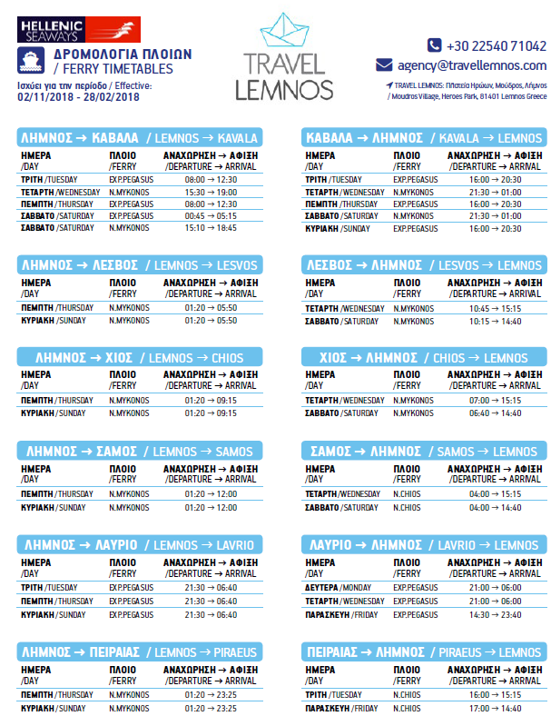 Ferry timetable 28.02.2019